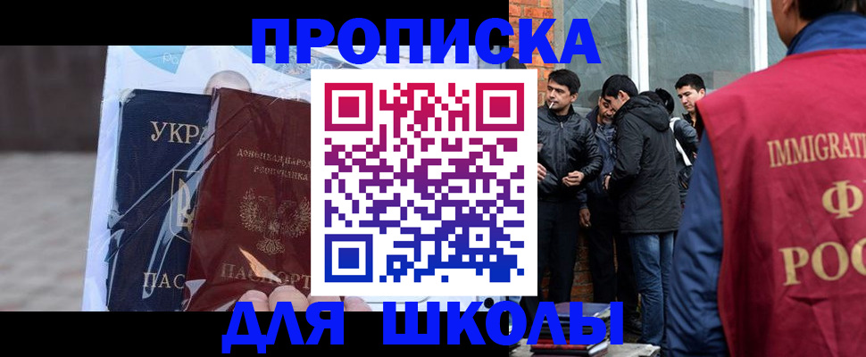 прописка для военкомата в Черногорске