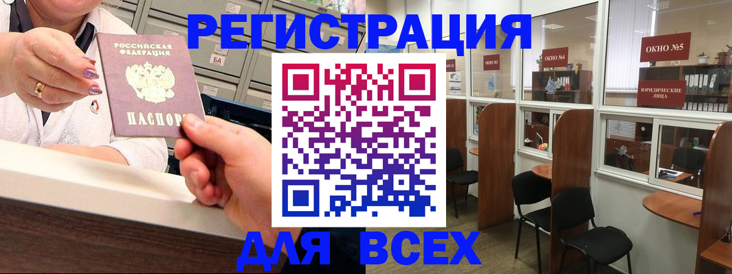 временная регистрация купить в Черногорске